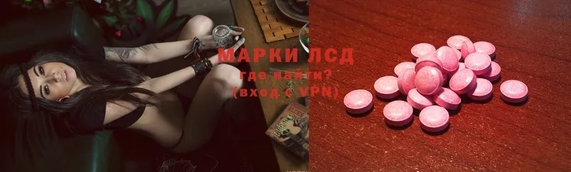 LSD-25 экстази ecstasy  где найти   Североморск 