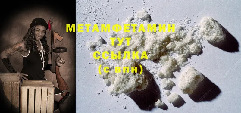 МЕТАМФЕТАМИН Methamphetamine  Североморск 